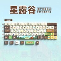 74 Keys Stardew Valley Theme Game Keycaps Side Engraved Translucent Cherry PBT Key Cap for Wooting60He Mechanical Keyboard