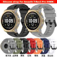 Silicone strap For Amazfit T-Rex3 Pro 44MM Smartwatch strap FOR Amazfit T-Rex 3 Pro 44MM watch band Amazfit T Rex 3 Pro strap