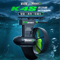 Tedgix Winger K4S High-power High-speed Paddle Fishing Boat Kajak Propeller 20kg High Thrust.