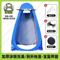Single-Person 1.2 X 1.2 X 1.9m Outdoor Shower Tent Thickened Insulated Single-Layer Portable Toilet Foldable Portable Toilet