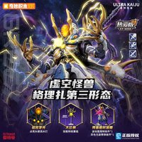 In Stock Keeppley Monster Building Blocks Dark Roadbase Greeza Dark Baltan King Joe Handmade Assembly Action Figure Toy Model