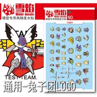 Xueyan Studio High Clear Water Decals, A.O.Z Titans Team Logo Pattern for Mecha Model Decoration