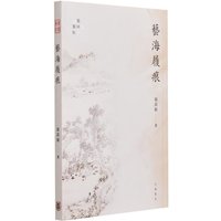 Footprints In The Sea Of Art Weng Zhenru Zhonghua Book Company Hong Kong Limited 9789888809417 Book