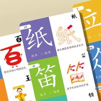 3-6 Year Early Education Chinese Character 100 Cards Pictographic Literacy Card Recognition Pinyin Card Hanzi Learning Book