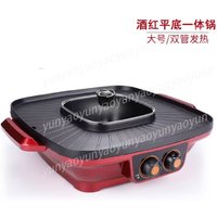 Multifunctional Shabu Grill Hot Pot Grill Household Electric Grill Non-Smoking