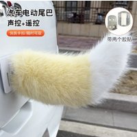 AliExpress NONE Remote-controlled Plush Tail with Buckle for Electric Bike Rear Decoration Small Tail Animal Tail Confetti Doll Wedding