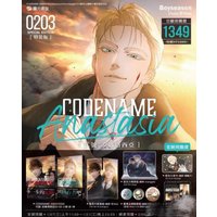 Pre Order Korean Official BL Novel Codename:Anastasia Chinese Version(Novel)Vol.2-3 Special Edition Set Zhenya/Taekjoo