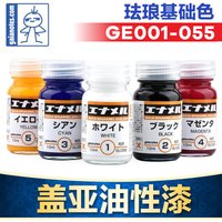 Paint Oily Gaia GE001-GE055 Enamel Paint Military Model Coloring Old Paint 10m Accessory Tools Hobby image 4