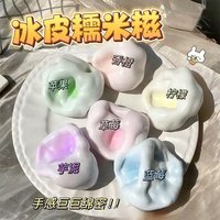 Squishy Stress Balls Rainbow Glutinous Ball Shapeable Vacuum Stress Relief Noisy Ball Squeeze Fidget Toy Party Favors