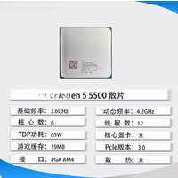 Chip R9 5900x R7 5800x 5950x R5 5600x Cpu 5700x 5500 5800x3D