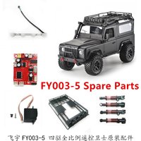 Fayee FY003-5 RC Car spare parts Front rear axle Wave box servo Receiver tire charger Drive shaft beam car shell