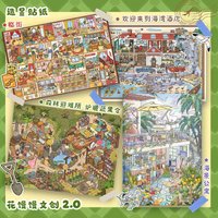 Street View Series 3D Mini Scene Stickers Seaside Apartment & Bay Hotel PET Material Relaxing Journal & Storage Decor