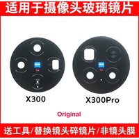 Original Neu für Vivo X300 x300 pro Rückkamera-Glaslinse für Vivo x300 pro Reparatur-Ersatzteile