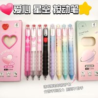 4pcs Brush Question Pen Love New Three-dimensional Star Gender-neutral Pen Student Pres Burden and Decompress Signature Pen