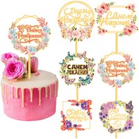 Russian Style Golden Acrylic Birthday Cake Card Color Print Flower Butterfly Cake Hat Dessert Happy Birthday Party Decorations