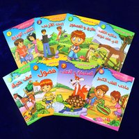 Arabic Language Learning Materials, Suitable for School and Home Education, Recommended as Ramadan Gifts and Holiday Gifts.