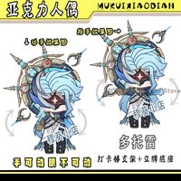 Game Genshin Impact Neuvillette Varka Il Dottore Columbina Venti Alice Nicole Reeyn Cosplay Acrylic Figure Movable Stand Gift