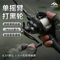 Hautton Black Spider Baitcasting Reel Metal Bearing Deep Spool Single Handle Big Game Slow Jigging Offshore Boat Fishing