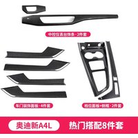 For Audi A4L B9/A5 F5 (2017-2025) Carbon Fiber Gear Shift Panel Frame - ABS Center Console Trim Cover