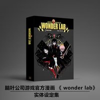 Lobotomy Corporation Manga Comic Wonder Lab Moon Project Art Book Border Bus Artwork Chinese Setting Book Game Merchandise