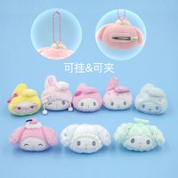 Melody 50cm anniversary Plush Keychains Hair clip 2 In 1 Bag Car Plush Pendant Backpack Phone Plush Keyrings