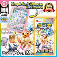 In Stock Original Pokemon PTCG Terastal Festival EX Trading Booster Card Simplified Chinese Exclusive Sylveon Card Collectible