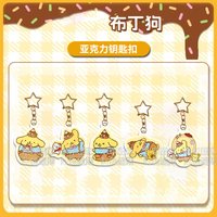 Pom Pom Purin Pudding Cute Puppy Anime Keychain Students Fan Gift Bag Charms Key Chain Pendant Exemplary Ornaments Animation