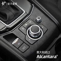 For Mazda CX-5 2017-22 ABS Alcantara Central Control Multimedia Button Decoration Patch