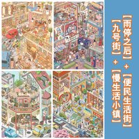 JIAMEI Kawaii Slow Life Town Orchard Farm 3D Cartoon Miniature Scene Stickers DIY Handmade Stacking Stress Relief Stickers