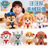 Véritable Paw Patrol peluche Animal en peluche 5 caractères 9 pouces 22.9 cm Chase Rubble Marshall Skye Patrulla Canina enfants jouet poupée