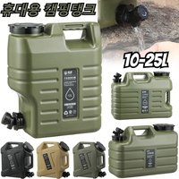 10-25L Outdoor Water Bucket Large-Capacity Portable Camping Water Bag Container with Faucet Driving Water Tank for Picnic Hiking
