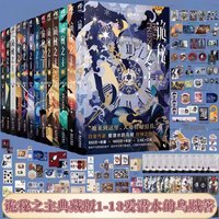 Lord of The Mysteries: Collection Edition Vol 1-13 Novel Book Youth Fiction By Cuttlefish That Loves Diving Livros Libros Books