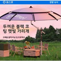 Instant Pop-Up Camping Sunshade No-Setup Beach Canopy Lazy Camper Essential Uv-Protective Outdoor Shelter Lightweight Sun Tarp