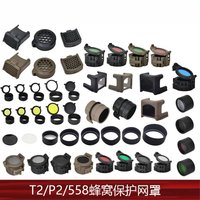 Flashlight/Scope Protector, RMR Dust Cover Mesh, M300/M600 Flashlight Lens Protector
