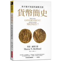 A Brief History Of Money The Inflation Truth You Must Know Murray Rothbard New Economic Trend 9786269507726 Book