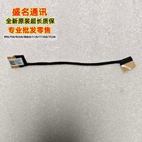 For ASUS UX4100EAR UX482 LCD Screen Cable 1422-03LB0AS Replacement Flex Ribbon Cable for Laptop Display Panel Repair Upgrade