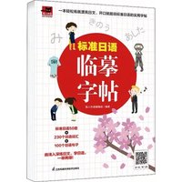 Beginner Calligraphy Practice Workbook, Children Learning Japanese Books, Reusable Copybook, Standard Copy
