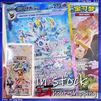 In Stock New Official Pokemon CSV9.5C Terastal Festival ex Eevee Pokemon PTCG SV17.5 Collectible Simplified Chinese Card Collect