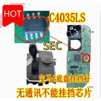 1PCS NEW C4035LS SEC for BMW G Series Hall Sensor Fault in Gear Shifting Mechanism EC Crystal Gear Lever Fragile Chip new