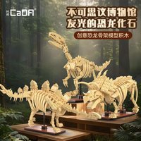 Realistic 3D Noctilucent Dinosaur Fossil Building Blocks: STEM Educational Skeleton, Desktop Museum Decor & Creative Gift Toy