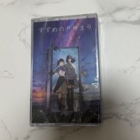 Brand New Sealed Cassette Tape Popular Animated Film Soundtrack Collection Emotional J‑Pop & Orchestral Melodies