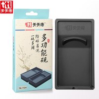 Multi-functional Inkstone Holding and Grinding Ink Anti-drop Portable Easy Clean Both Sides Usable Stationery for Students
