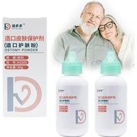 Medical Stoma Powder: Hypoallergenic Odor-Control Dry Protection for Ostomy & Colostomy Bag Care