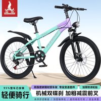 New Racing Boys and Girls Student Variable Speed 6~ 15 Years Old Middle School Children's Cycle Mountain Bike