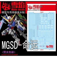 Flaming Snow Water Decals MGSD-05 Fluorescent Water Slide Decals For MGSD ZGMF-X42S Q Version SEED DESTINY DIY Model Upgrade