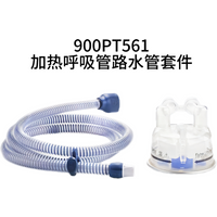 FISHER & PAYKEL 900PT561 OPT942 OPT944 OPT946 OPT970 Airvo2 Heated Breathing Tube & Chamber Kit