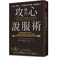 The Art Of Psychological Persuasion Gregory Gregory Hartley Dialect Culture 9789579094832 Book