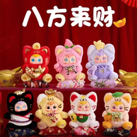 Samuel Wealth From All Directions Series Plush Blind Box Vinyl Faced Doll Cute Wealth Doll Pendant Decorative Toy New Year Gifts