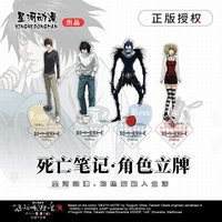 Death Note Light Yagami L Lawliet Ryuk Misa Amane China Official Authorization Main Characters Series Acrylic Figure Standee