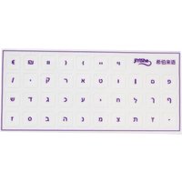 Hebrew Keyboard Stickers White Black Hebrew Alphabet Keycap Labels Peel Off Film Transparent Keyboard Replacement Sticker For